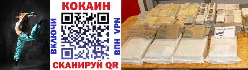 Купить  Наро-Фоминск  Cocaine Fish Scale 