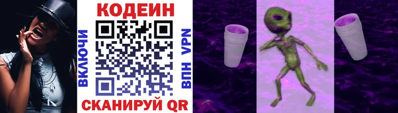 Купить  Наро-Фоминск  Кодеиновый сироп Lean Purple Drank 