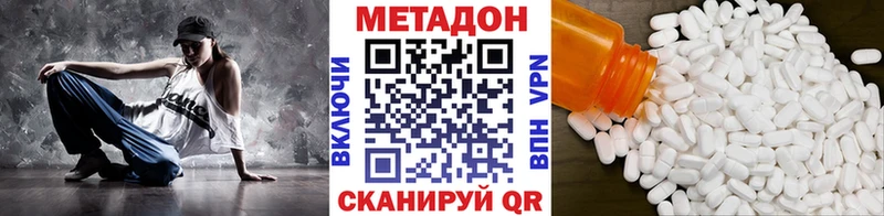 Метадон methadone  Купить  Наро-Фоминск 